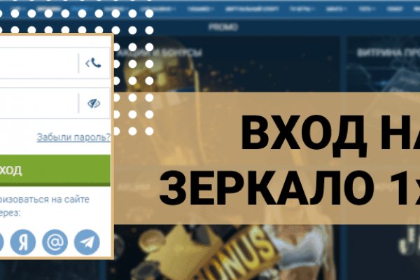 Не получается зайти на кракен