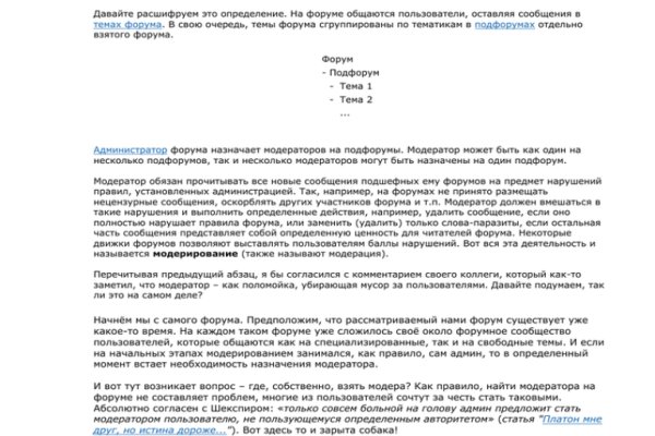 Кракен сайт бошки