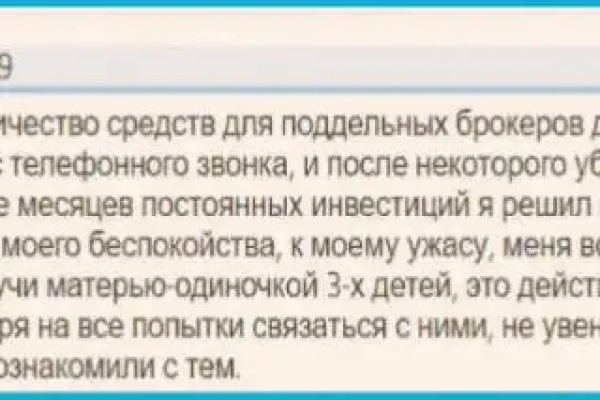 Восстановить аккаунт кракен
