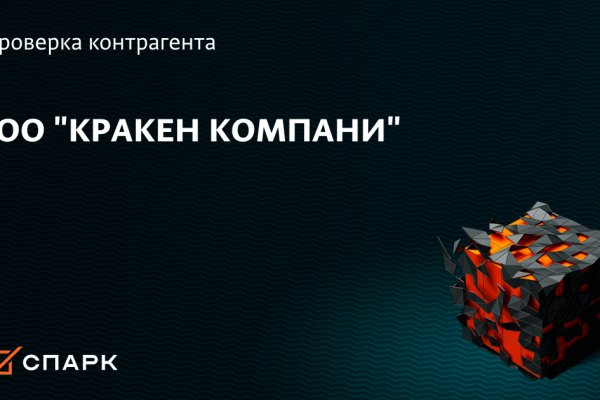 Kraken ссылка официальная