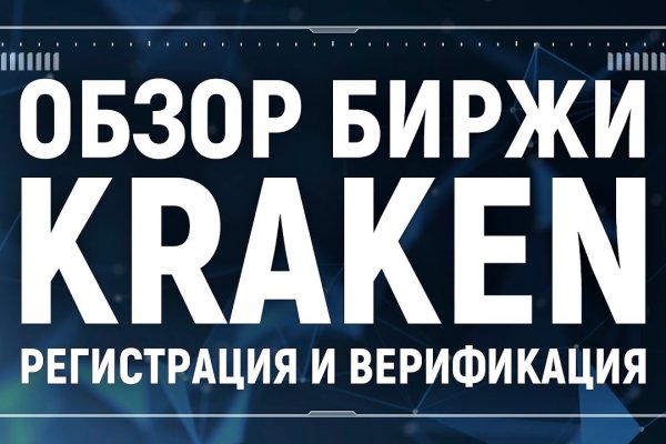 Кракен маркетплейс официальный сайт