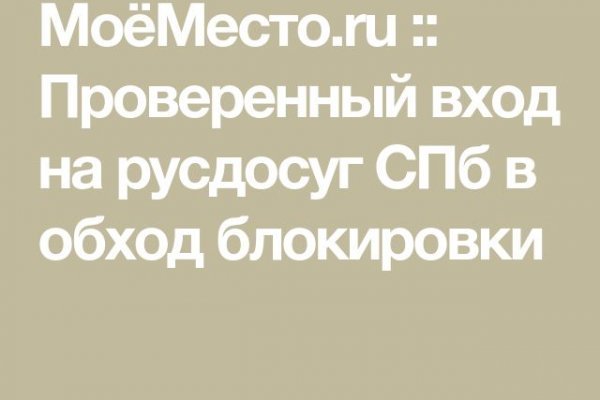 Кракен безопасный вход